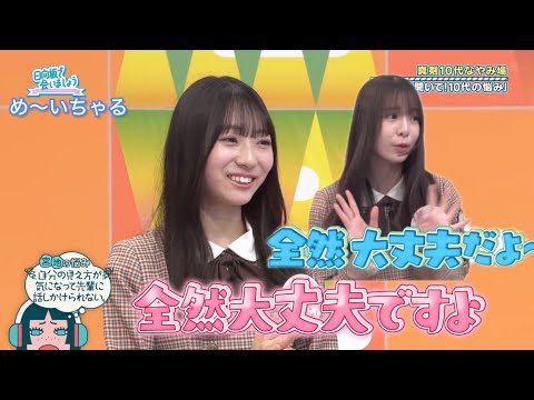 【宮地すみれ・渡辺莉奈】りなしの悪マネとすみレジェンド本家の比較