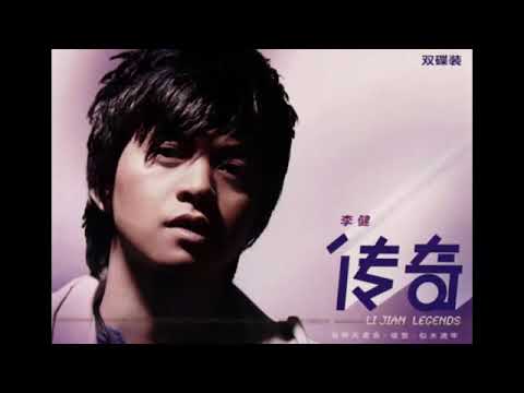 PINYIN || Li Jian / 李健 ► Chuan Qi / 传奇