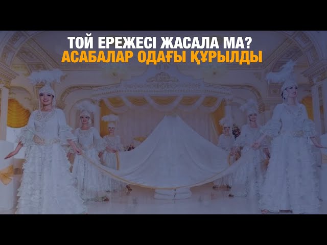 ЖАҢАЛЫҚТАР. 26.02.2025
