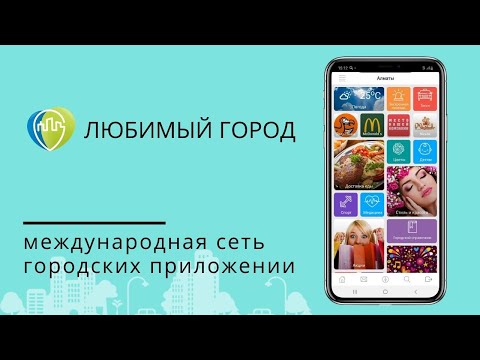 Любимый Город video thumbnail