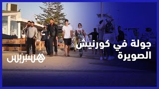 كورنيش مدينة الصويرة متنفس للساكنة والزوار خلال العطلة الصيفية thumbnail
