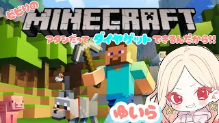 【Minecraft】犬と、ヒヨコと、旅するマネージャー Part2