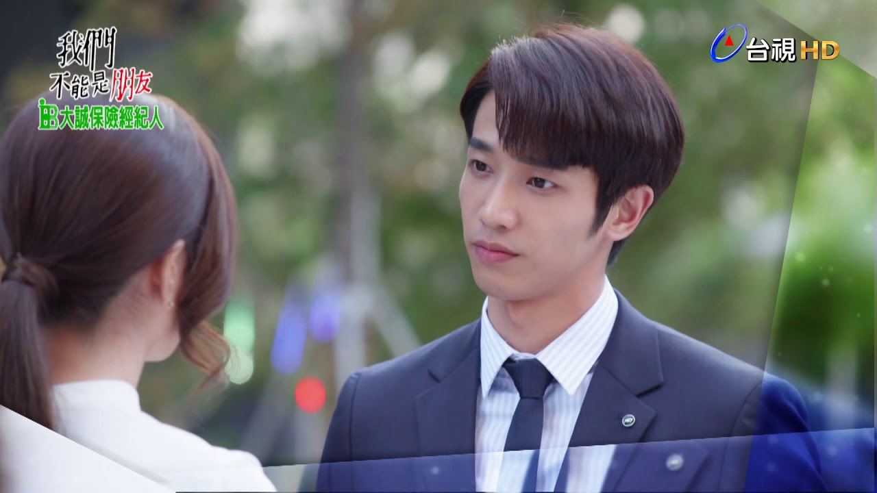 我們不能是朋友預告- 選擇篇