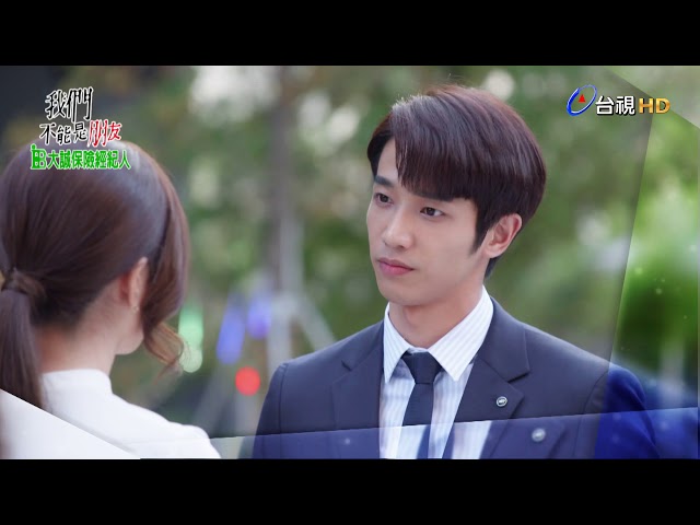 我們不能是朋友預告- 選擇篇