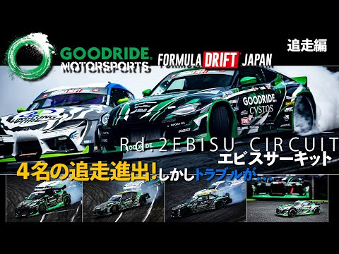 GOODRIDE MOTORSPORTS