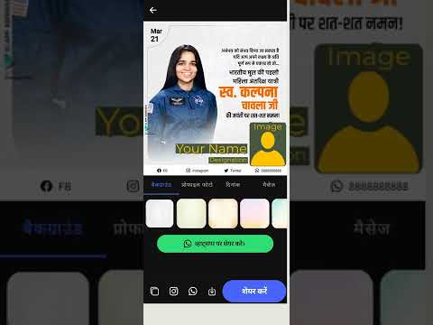 EC App: Political Banner Maker