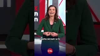 יערה זרד על ההדלפה ל-12: בשם הסגידה לרייטינג, מעמידים בסכנה מבצע שלם ומסכנים חיי אדם (חדשות ערוץ 14) - התמונה מוצגת ישירות מתוך אתר האינטרנט יוטיוב. זכויות היוצרים בתמונה שייכות ליוצרה. קישור קרדיט למקור התוכן נמצא בתוך דף הסרטון