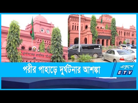 পরীর পাহাড় থেকে সরানো হচ্ছে পুরোনো আদালত ভবন