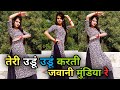 तेरी उडूं उडूं करती जवानी मुंडिया रे ड