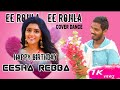 Ee Rojila Ee Rojjla Cover Song Subrahmanyapuram Sumanth Eesha Rebba SMB World