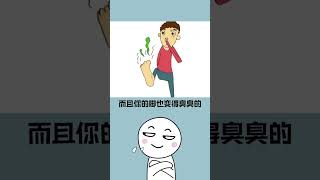 揭秘你的拖鞋臭味的真相！#shorts #short