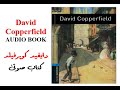 David Copperfield Charles Dickens Full Audiobook كتاب صوتى رواية دايفيد كوبر�