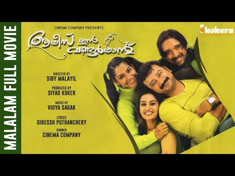 Alice in Wonderland (2005) | Full Malayalam Movie | Jayaram | Sandhya | Vineeth | Sibi Malayil