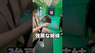 遠投80m投げる強肩姉妹のストレート #shorts
