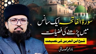 Download lagu Surah Fatiha and Ibnul Arabi | Dr. Umair Mahmood Siddiqui mp3