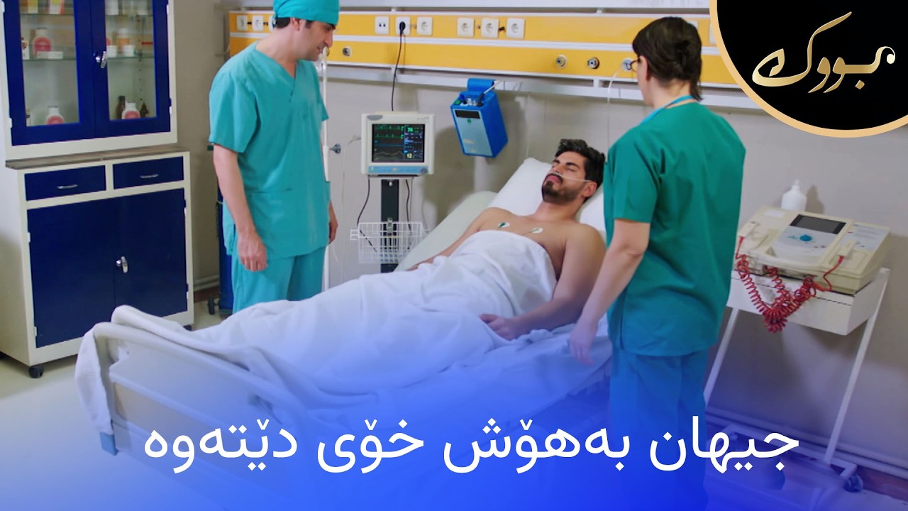 ڤیدیۆ | لەکۆتایا جیهان بەهۆش خۆی دێتەوە و داوای هانچەر دەکات