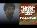 KASANGGA MO AKO HANGGANG SA HULING LABAN Lito Lapid Nanette Medved  Full Movie