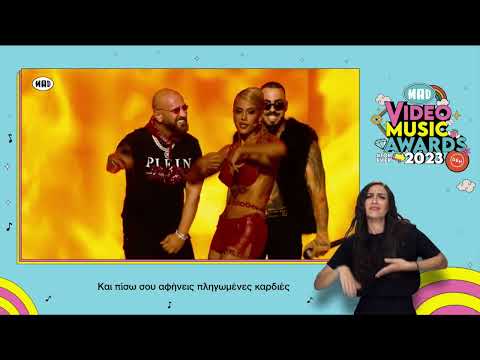 Kings, KG, Greg, Don Leon x Δέσποινα Βανδή - Ανάβεις Φωτιές | Mad VMA 2023 από τη ΔΕΗ ( ΝΟΗΜΑΤΙΚΗ)