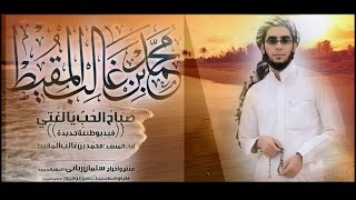 Sabahul Hubbi Ya Lughati (Remake Video) Muhammad A