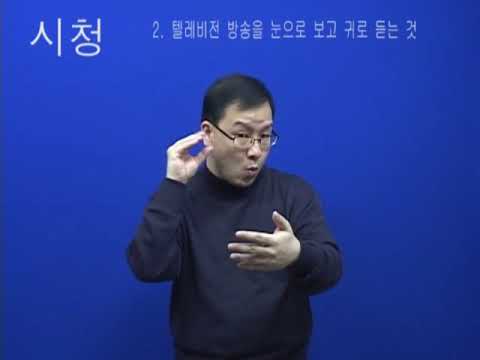 「신문사」의 한국수어 표현