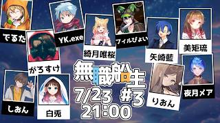 【AmongUs】パパラッチはいますか…？【#無職船生 】