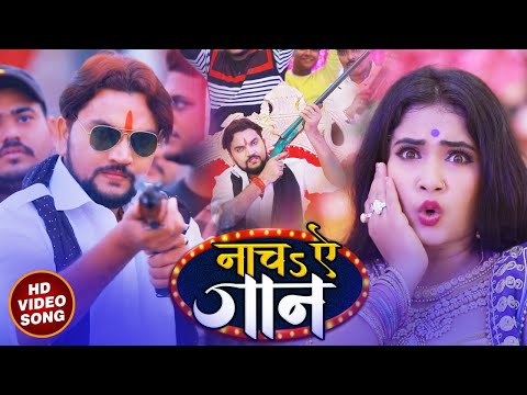 Naach Ye Jaan — watch video