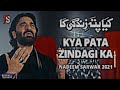 Kya Pata Zindagi ️‍ Ka Slowed Reverbed Kia Pata Zindagi Ka Noha Nadeem Sarwer Noha ️ Use