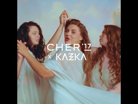 CHER'17 & KAZKA