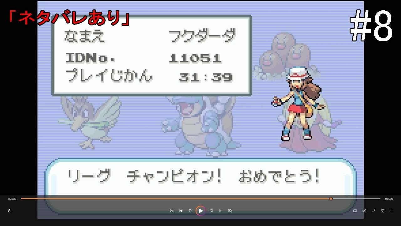 【#8】ポケットモンスター ファイアレッド(#Switch #ポケモン)「ネタバレあり」