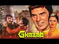 Ghazab 1982 Hindi Full Movie With English Subtitle Dharmendra Rekha Ranjeet Madan Puri