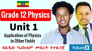 Grade 12 Physics Unit 1 | በአዲሱ ካሪኩለም | FutureX | Inspire Ethiopia