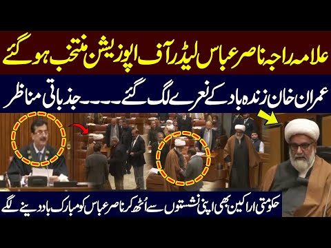 Allama Raja Nasir Abbas Elected Leader of Opposition | Imran Khan Zindabad Chants & Emotional Scenes