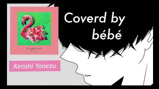 【bébésCover】米津玄師・Flamingo