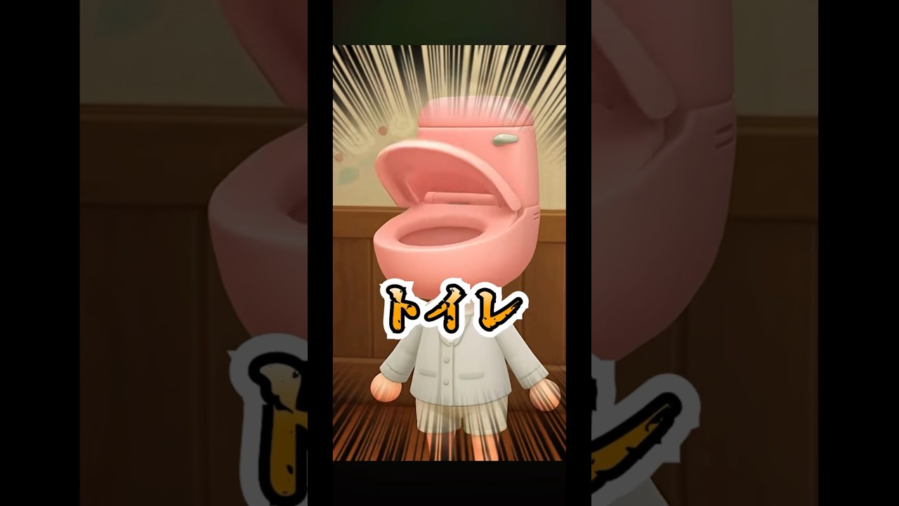 先生はトイレじゃありません！[あつまれどうぶつの森]