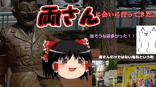 亀有　両さんの町【室町時代のカメラマン】