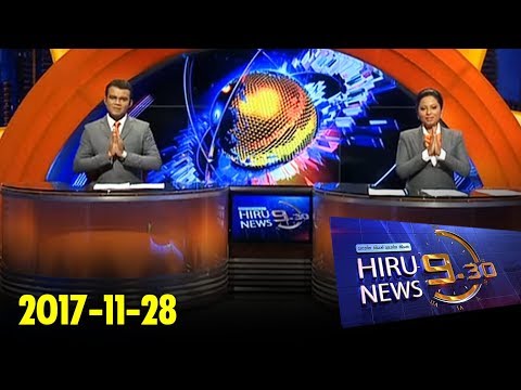 Hiru News 9.30 PM | 2017-11-28
