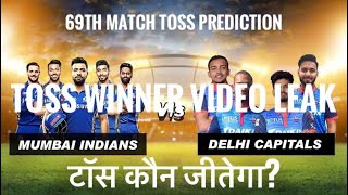 TOSS WINNER | IPL 69TH MATCH MUMBAI vs DELHI | TOSS PREDICTION