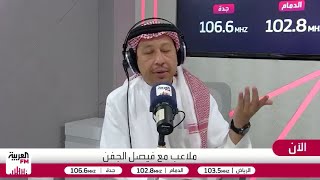 الجماز: بدون حل هذه العقدة لن يأتي مستثمر لنادي الشباب