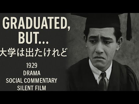 I Graduated, But... (大学は出たけれど) | 1929 | Drama | Social Commentary | Silent Film