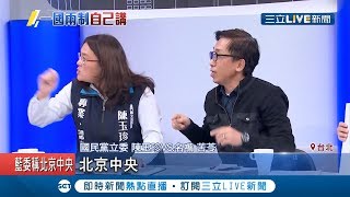Re: [討論]陳玉珍：不該怕共產黨思想贊成央視來台製播