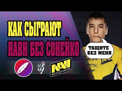 🆕 LEFT WITHOUT SONEYKO | NaVi vs The Pango | GGBet Birmingham Invitational