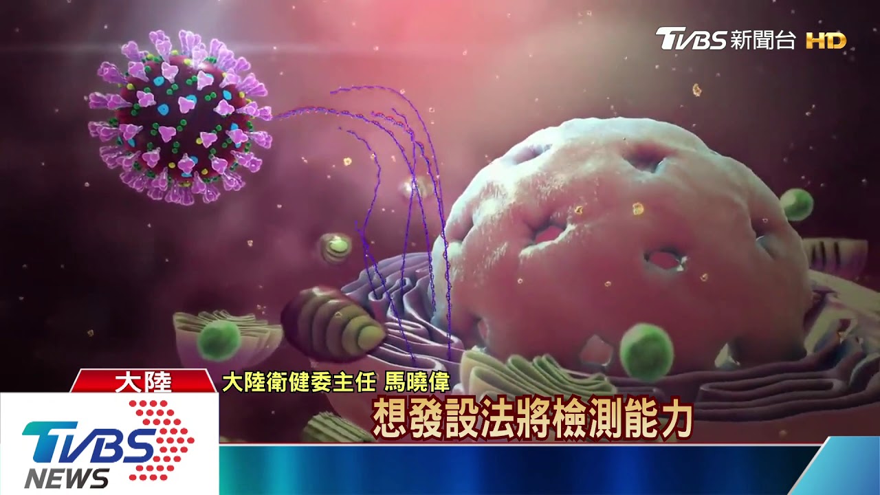 陸研究:排毒期最長49天 衍生新亞型病毒