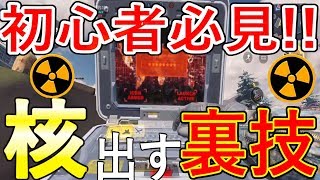 【CODモバイル】初心者でも核を出す方法!!!『おすすめカスタム!!!』【CoDMobile:女性実況】