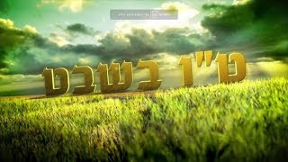 מי שעוקר עתיד בעצמו להיעקר / בוג'ה