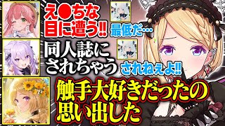 問題発言を繰り返すホロメンに対して突っ込みが止まらない白上フブキが面白すぎる【アキ・ローゼンタール/白上フブキ/さくらみこ/大神ミオ/猫又おかゆ/ホロライブ/切り抜き】