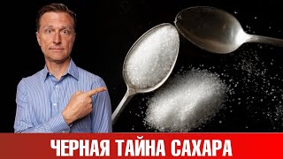 Факты о сахаре, о которых вы никогда не слышали