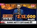 Expiry Special BankNifty Option Buying Trading | Profit from OTM in Stock Market