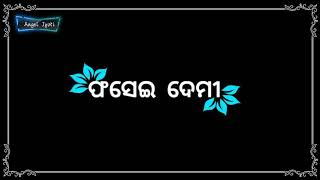 Chal bulei nemi amar gaon sambalpuri black screen 