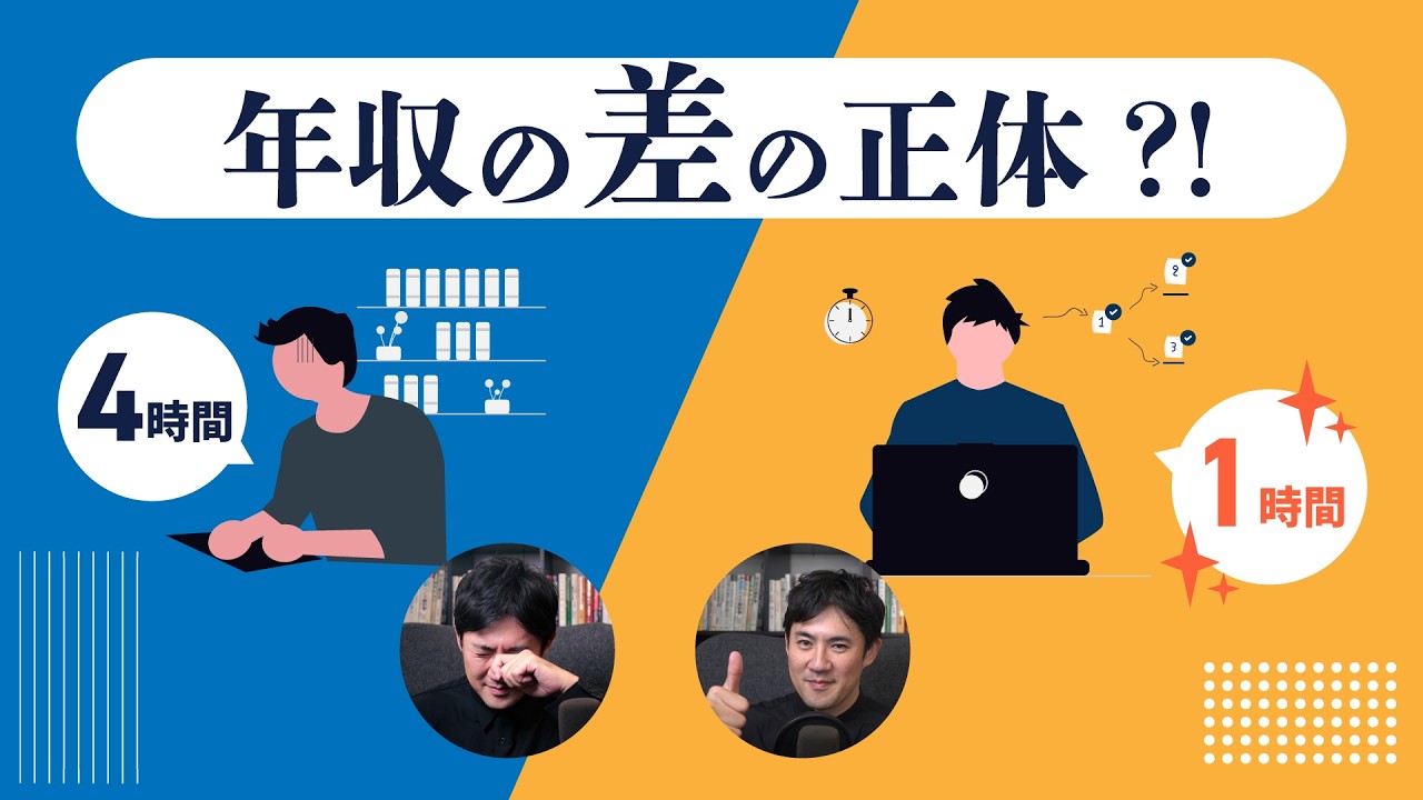 【年収が上がる人の共通点】生成AIを使ってキャリアアップするには？