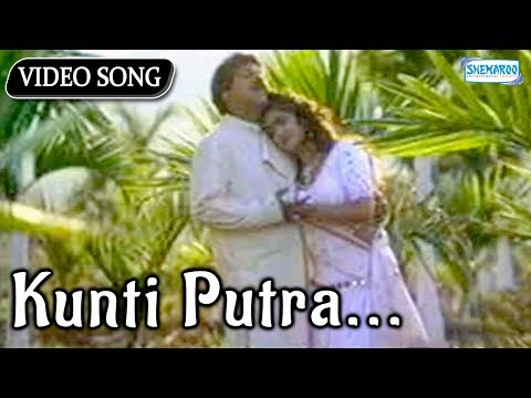 Popular Kannada Song  - Kunti Putra